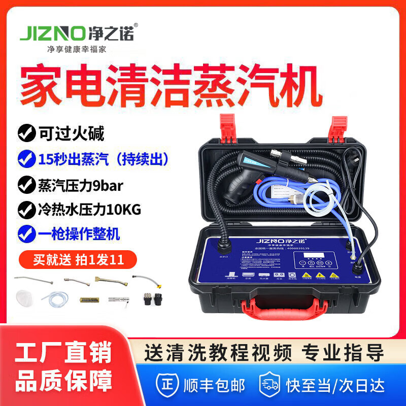 Jingzino Commercial Steam Cleaner High Temperature and High Pressure Housekeeping Home Appliance Cleaning Air Conditioning Tools Household Multifunctional All-in-One Cleaning Equipment High Temperature Kitchen Fume and Grease Cleaning Machine Commercial 15 Models Standard 3500W Function Five-in-One 10KG Water Pressure