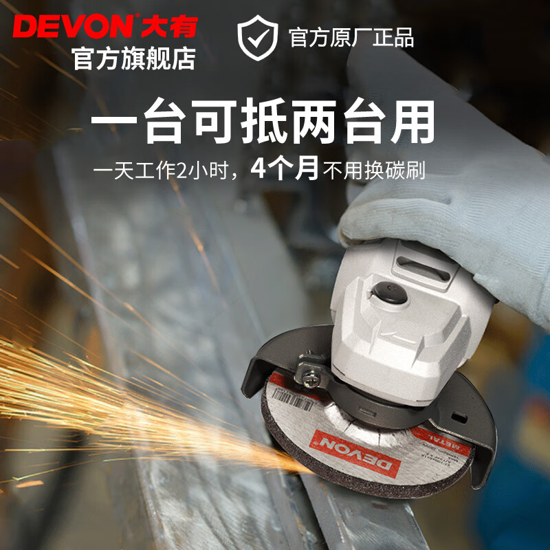 Dayou angle grinder household hand grinder polisher multi-function cutting machine grinding and polishing machine power tool 800W side switch
