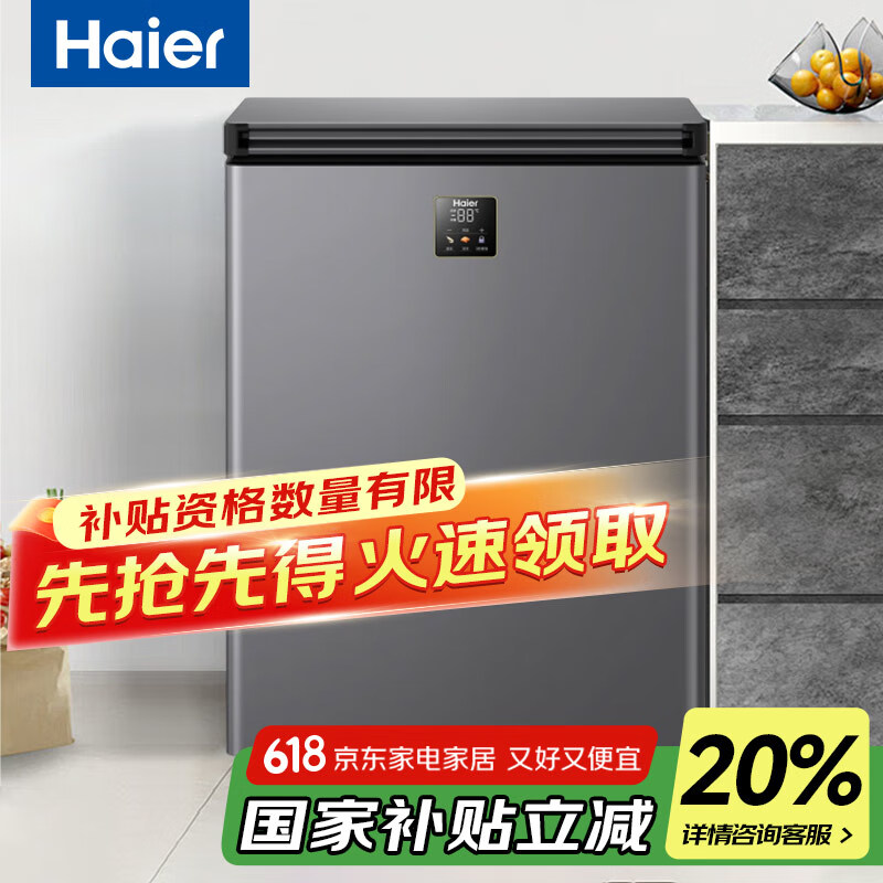 Haier (Haier) Home Appliances National Subsidy 20% BC/BD-142GHEPS9 Freezer Household Small Freezer Freezer Refrigerated Freezer Deep Freezing Quick Freezing Subzero Small Electric Freezer Xiao Fuhao 142 Liter Small Commercial Dual Use