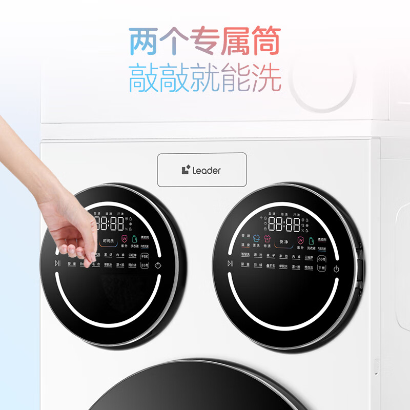 Leader Lazy Three-tube Washing and Drying Set ProMax 12.5KG Fully Automatic Washing Machine Household Underwear Three-tube Dryer Lin Gaoyuan's Same Style National Subsidy 20% Lazy Three-tube Washing and Drying Set ProMax 丨Industry Best Selling丨Integrated Control