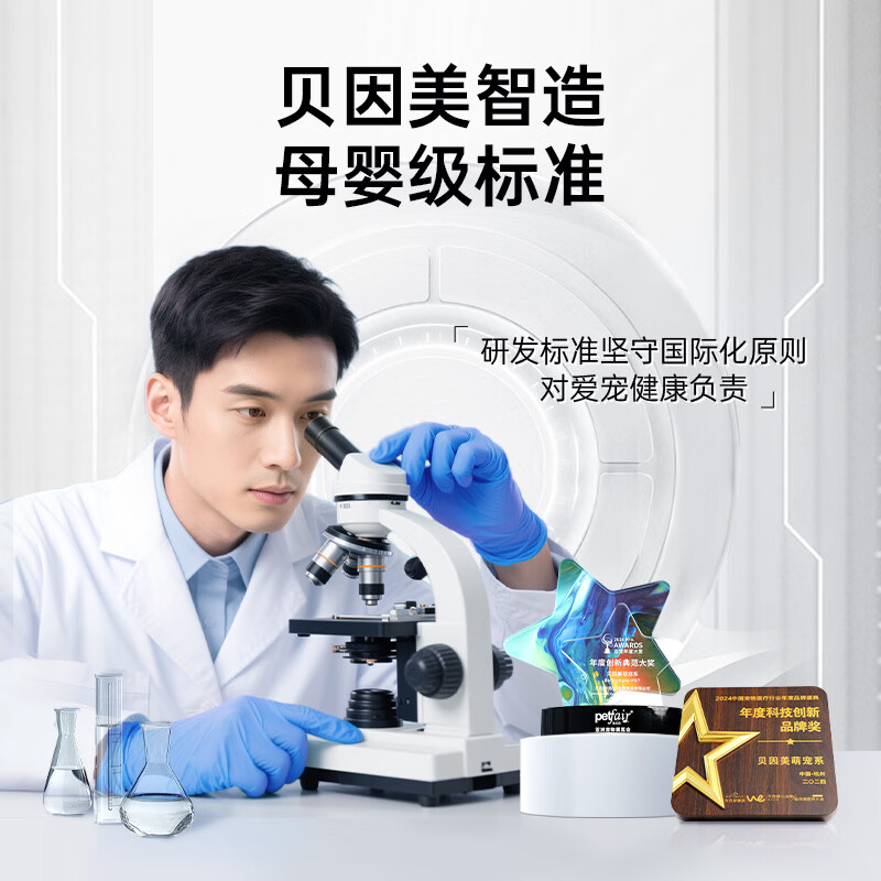 Beingmate's cute pet POZA three-berry goat's milk cat and dog snacks cat strips cat hydrating urinary thick milk soup bag wet food 100ml*6 bags