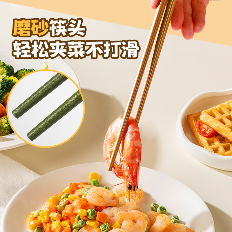 MAXCOOK alloy chopsticks food-grade chopsticks, one pair for one person, high-end anti-mold and anti-slip household MCK3525