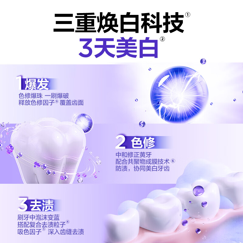 Hua Chenyu's same style, specializes in fresh whitening, small purple tube toothpaste, color repair, stain removal, breath whitening 300g