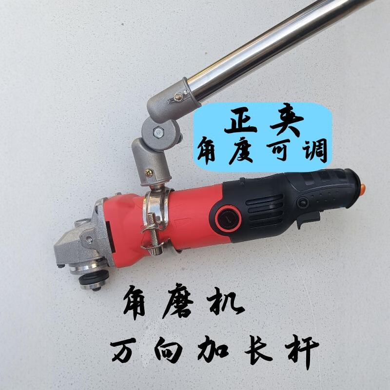 BEYZK angle grinder converted into lawn mower extension rod angle grinder universal clamping connector adjustable angle bracket angle grinder converted into lawn mower universal bracket pole does not