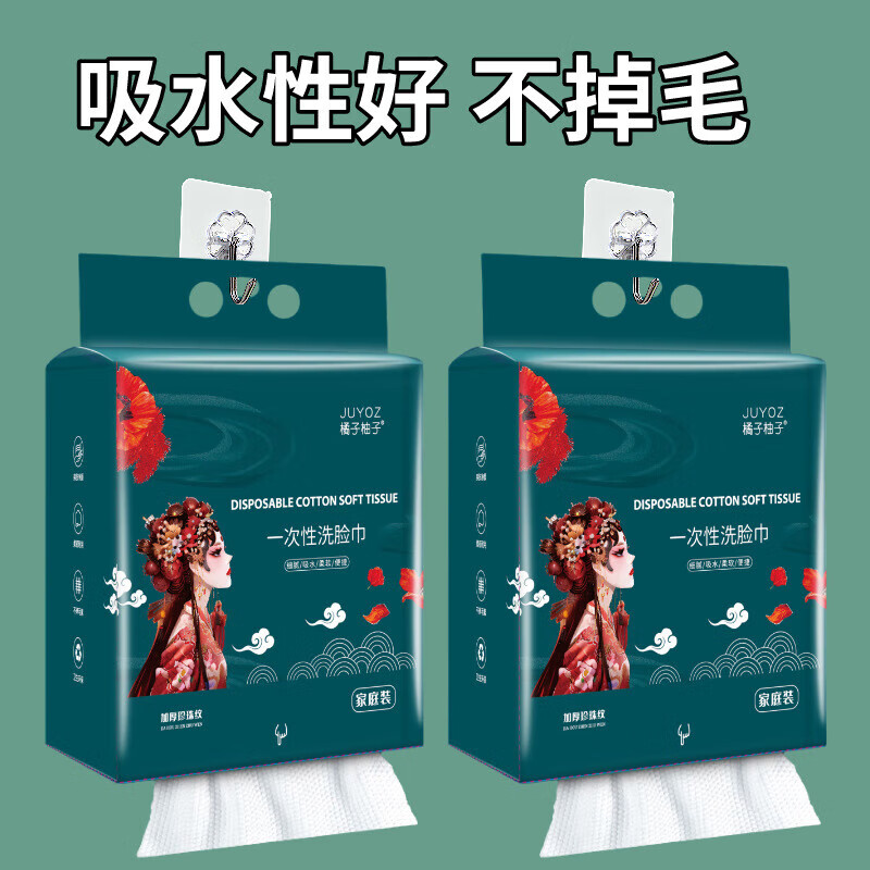 Exclusive for newcomers, kitchen and bathroom hanging face towels, national fashion disposable cleansing towels for home, 30 pumps, hanging small carry bag