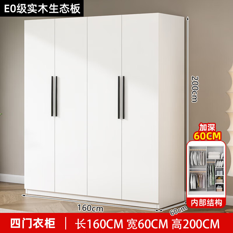 Quanyou solid wood wardrobe home bedroom simple children's storage cabinet economical rental room custom-made wardrobe 4 doors length 160 depth 60 height 200 main cabinet plus complete decoration