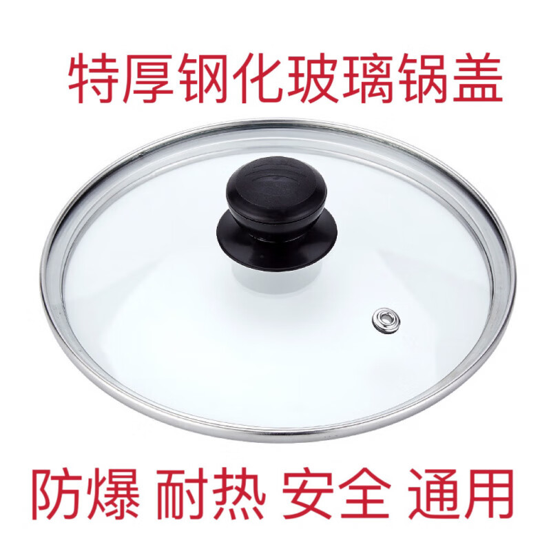 Ye Yu G-shaped tempered glass lid, stainless steel wok lid, pan lid, universal wok lid, non-stick lid, main picture, 15cm, suitable for pot inner diameter 14.5-15.1