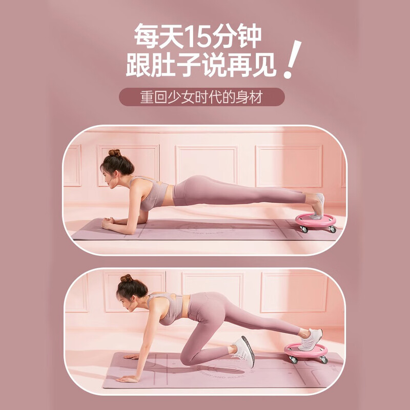 Xunbei Abdominal Muscle Roulette Sliding Shaping Abdominal Wheel for Men and Women Home Abdominal Tray Fitness Four-Wheel Fitness Abdominal Trainer to Remove Belly Fat Physical Fitness Fat Burning Sliding Disk Pink Comes with Support Pad