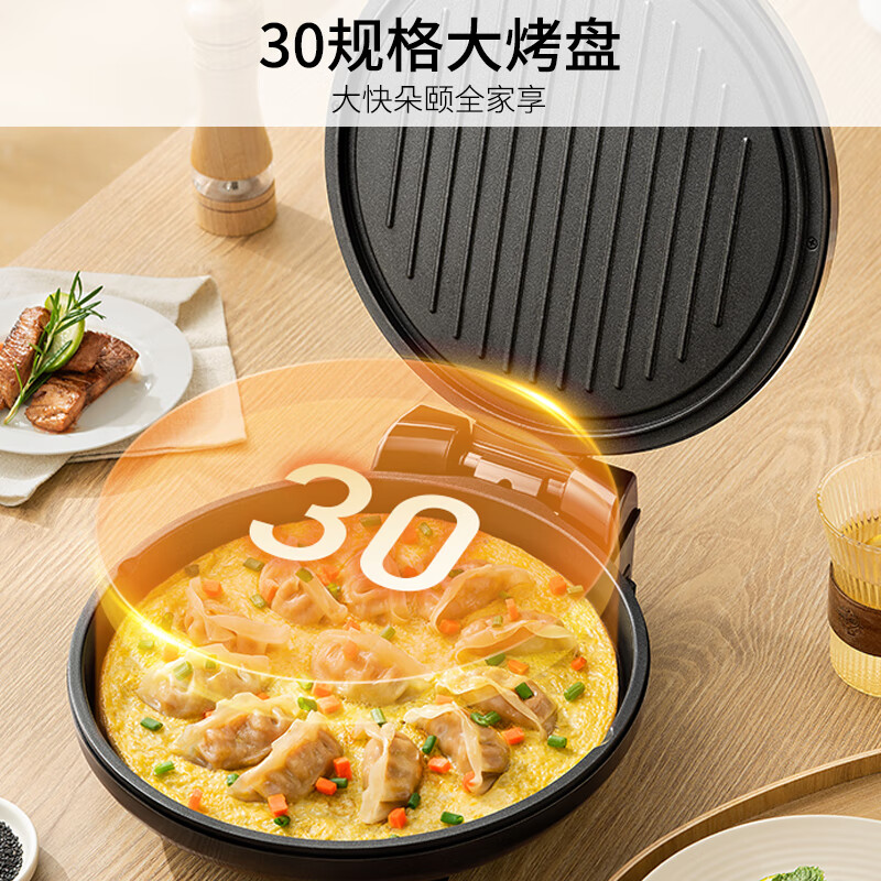 Joyoung 0 fluorine household electric pancake machine, sandwich machine, breakfast machine, 1500W high-power frying machine, pancake machine, double-sided heating suspension design 30K09