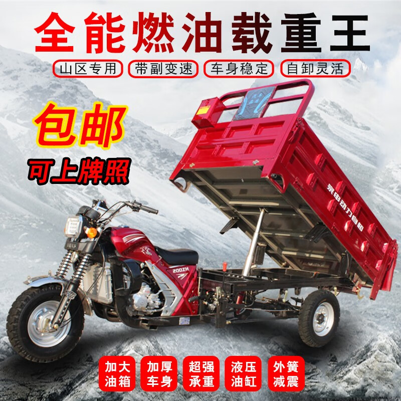 Zongshen three-wheeled new model Zongshen three-wheeled motorcycle gasoline three-wheeled motorcycle fuel tricycle freight agricultural dump truck 125 air-cooled self-clutch 1.6*1.1m