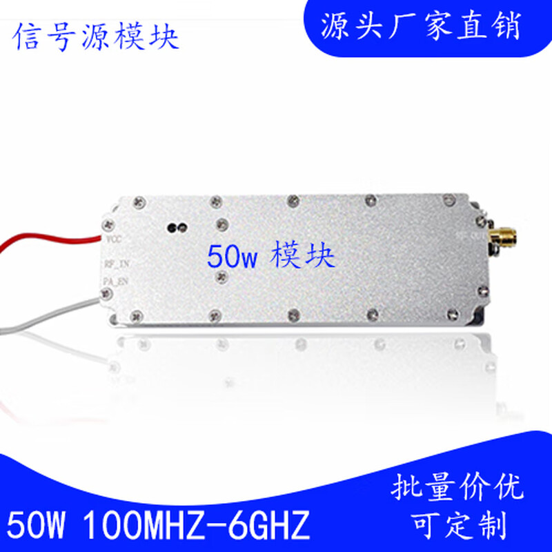 Power amplifier module 50W RF module 2.4/5.2/5.8GHz frequency customization with high efficiency and peace of mind Silver 50W5200mhz