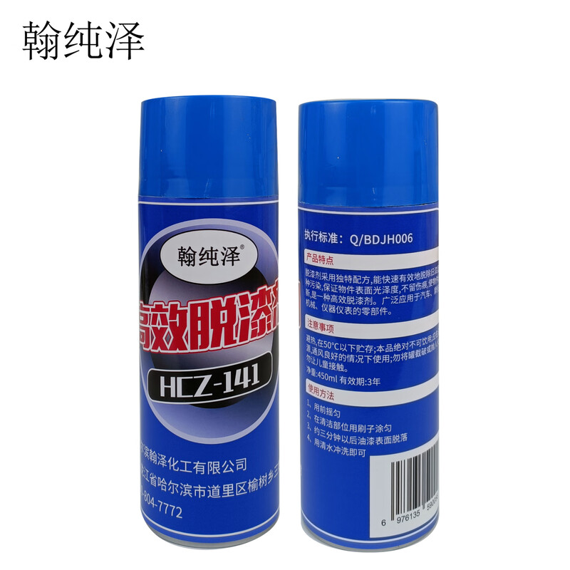 Hanchunze high-efficiency paint remover HCZ-141 450ml/bottle unit bottle