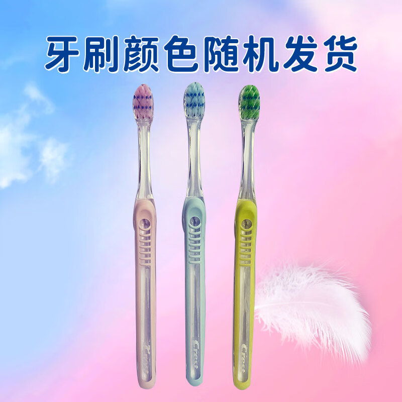 Crest velvet gum protection toothbrush, ultra-fine soft bristles, adult deep cleansing between teeth, single piece, new and old packaging, colors, shipped randomly