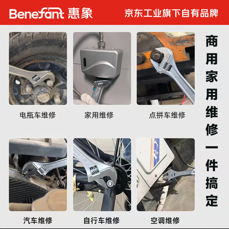 Huixiang Jingdong Industrial's own brand thickened handle large opening active light handle wrench 12 inches J010204