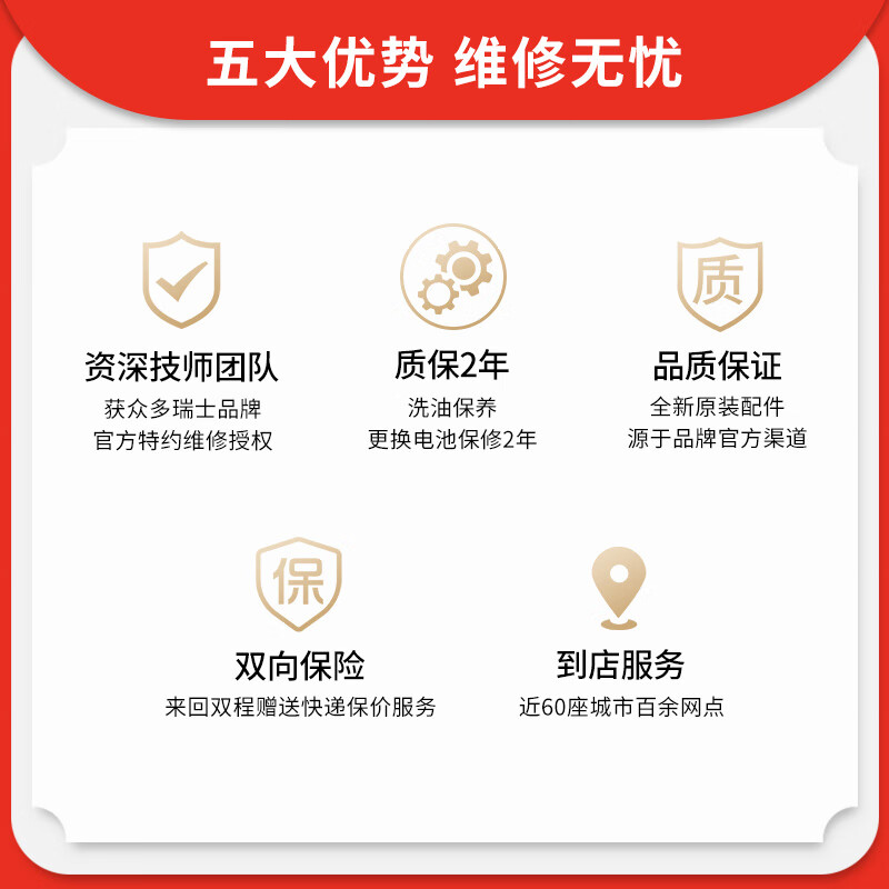 Longines watch repair and maintenance, watch polishing, refurbishment, cleaning, parts repair, battery replacement, appearance repair (intentional gold)