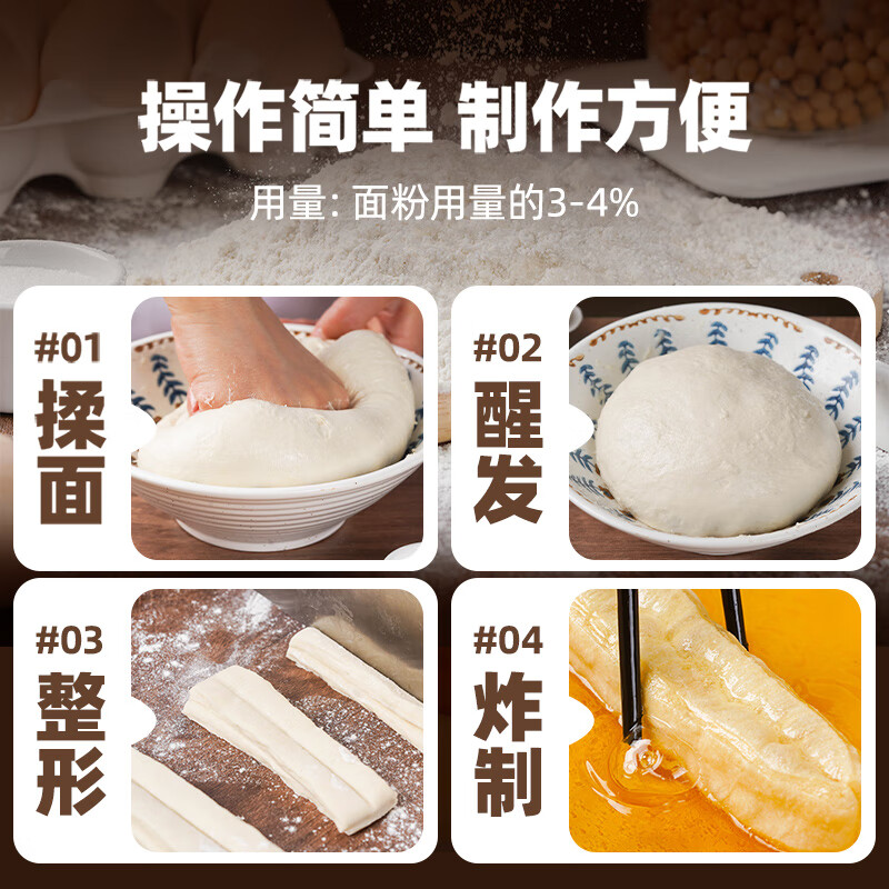 Angel crispy fried dough sticks compound leavening agent 250g without added aluminum fried dough sticks powder crisp agent household fried dough sticks baking ingredients
