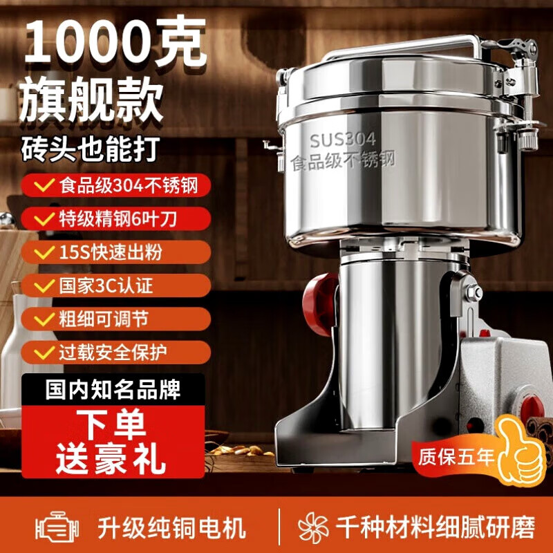 German quality grinder Chinese medicine grinder commercial grinder Panax notoginseng ultra-fine grinder crusher grain miscellaneous 1000 grams 304 stainless steel increased power all-copper electric