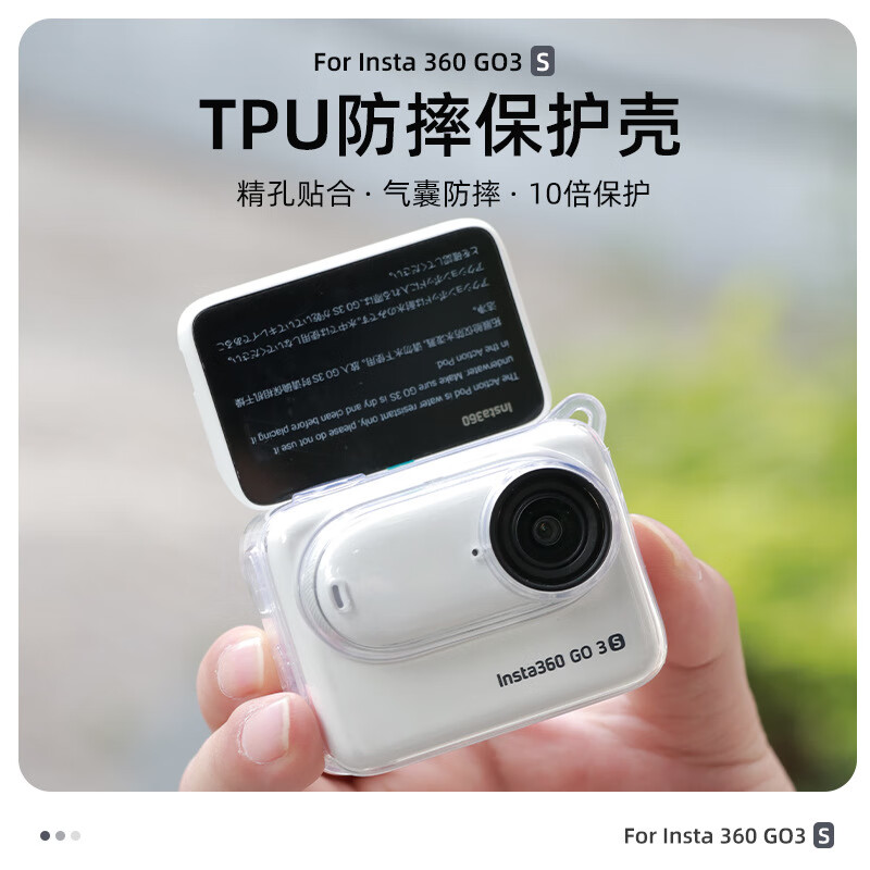 Suitable for shadow stone instax360 go3s protective case silicone protective case transparent sports camera protective accessories Go3S lens anti-fall case anti-scratch protective case