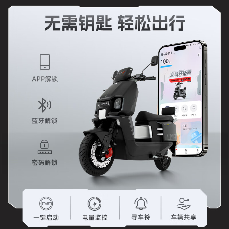 Lima Electric Motorcycle CCTV Major Brand Pioneer 137km Battery Life 72V38Ah Graphene LED Gemini Lens Headlight Smart Electric Vehicle Volcanic Ash