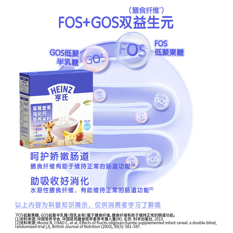 Heinz Purple Sweet Potato Yam Fortified Calcium Nutritional Rice Noodles 400g Baby Infant Nutritional Rice Noodles Breakfast 6 Months+