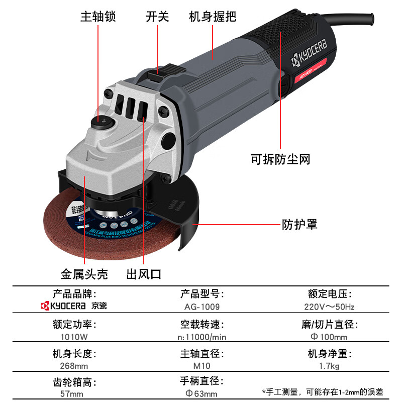 KYOCERA Ryobi 100 industrial angle grinder hand grinder hand grinder small multi-function cutting machine 18V brushless rechargeable angle grinder