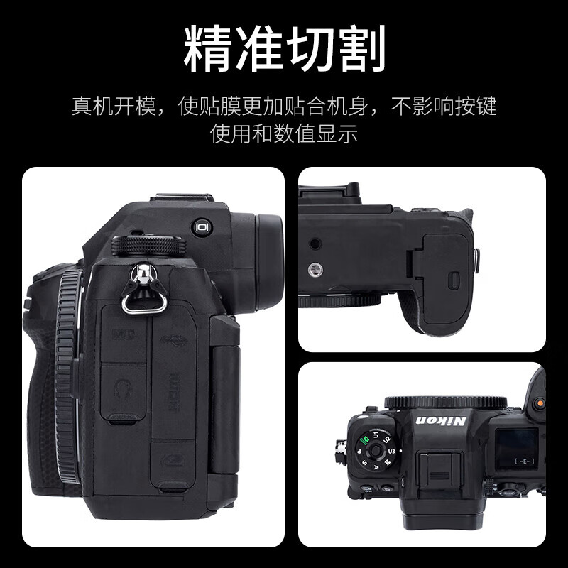 JJC imported 3M material suitable for Nikon Z6 third generation camera film Z6III Z63 protective film body sticker skin camera accessories