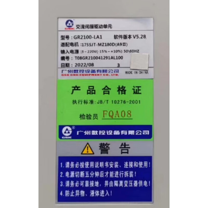 Brand new Guangshu bus servo drive GR2030T-LA1 servo unit GR2050T-LA1GR2000 maintenance negotiation servo unit GR2050T-LA1GR2000_GR2
