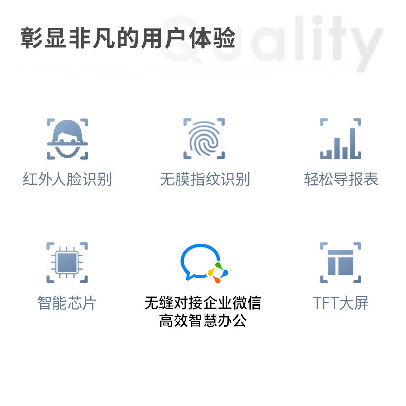 Enterprise WeChat time card machine, attendance machine, face recognition, face and fingerprint dual recognition, cloud attendance, facial recognition at work, multi-store management, facial recognition WeChat time card machine, Qiwei 34521CS