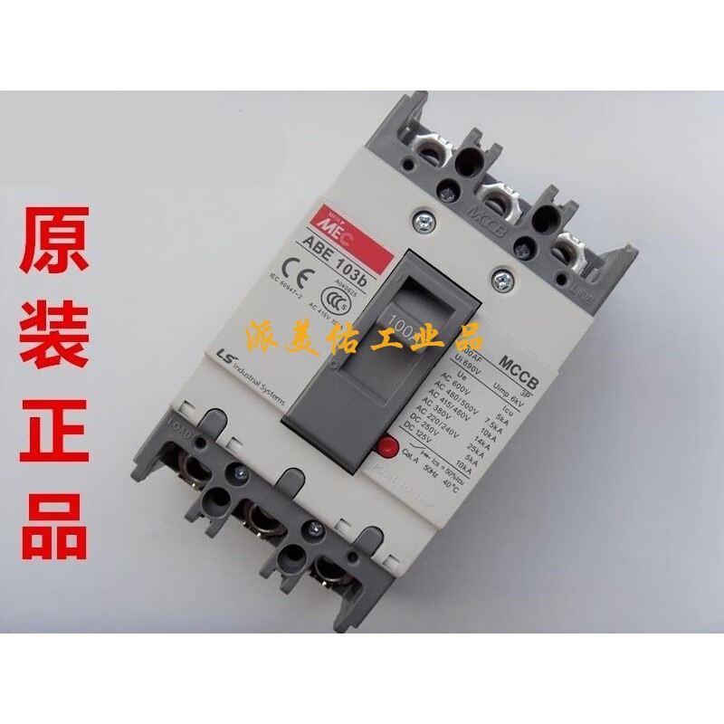 LS(LG) MEC molded case circuit breaker ABE103b 3P 60A 75A 100A air switch 60A 3P