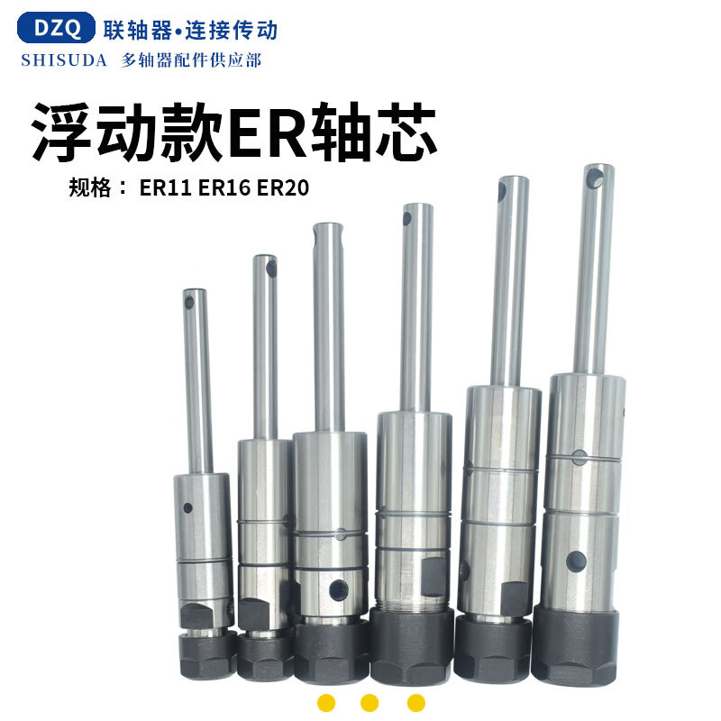 Wen Yijia tapping machine multi-axis swing arm accessories axis core ER8ER11ER16ER20ER25 floating extended output ER8 axis core-93L