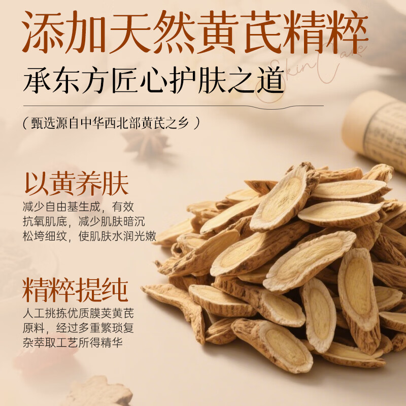 Gong Pei's old domestic product Astragalus anti-wrinkle and lightening essence seven-piece set cleansing lotion, eye essence and oil cream to give mother a New Year gift box