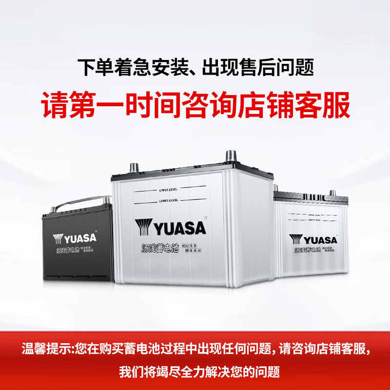 Yuasa new energy vehicle battery auxiliary battery original adaption LN0-AB adapts to Ralink HV trade-in