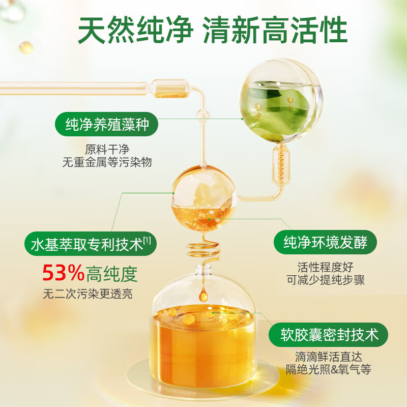 Childhood Time Explosive Small Golden Beads DHA Algae Oil ChildLife Infants, Children and Students Deep Sea Fish Oil 0 Antiseptic Brain Replenishing Natural Algae Oil Algae Oil DHA Capsules 60 Capsules * 1 Bottle