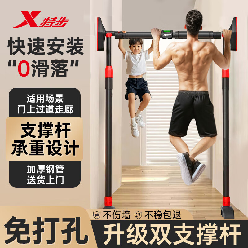 XTEP household horizontal bar indoor pull-ups for children and adults punch-free enhanced door-mounted sports and fitness equipment medium