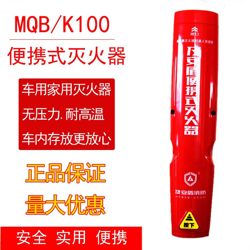Andun aerosol fire extinguisher for home and car DKL Jianrui K100 portable car aerosol fire extinguisher PFE-1 aerosol 1L aerosol K100 fire extinguisher