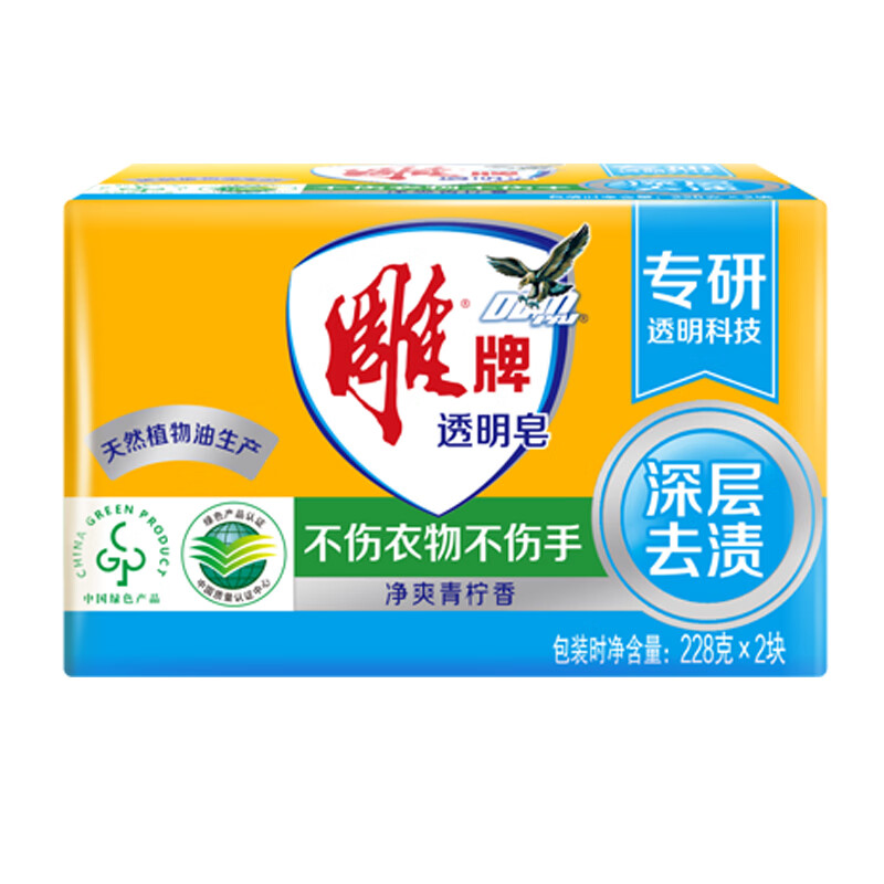 Diao Brand Soap Laundry Soap Transparent Soap Lime Fragrance Deep Stain Remover Household Home Furnishing Wholesale Does Not Hurt Your Hands Flagship Authentic Large Block Transparent Soap 228g*2 Blocks