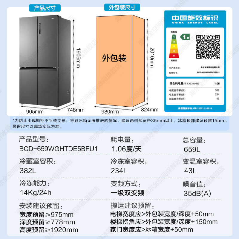 Haier refrigerator 659 liters household cross four-open multi-door first-class energy efficiency dual-frequency air-cooled frost-free large-capacity oxygen-blocking dry and wet storage refrigerator Boca Gray + oxygen-blocking dry and wet storage + EPP ultra-clean system