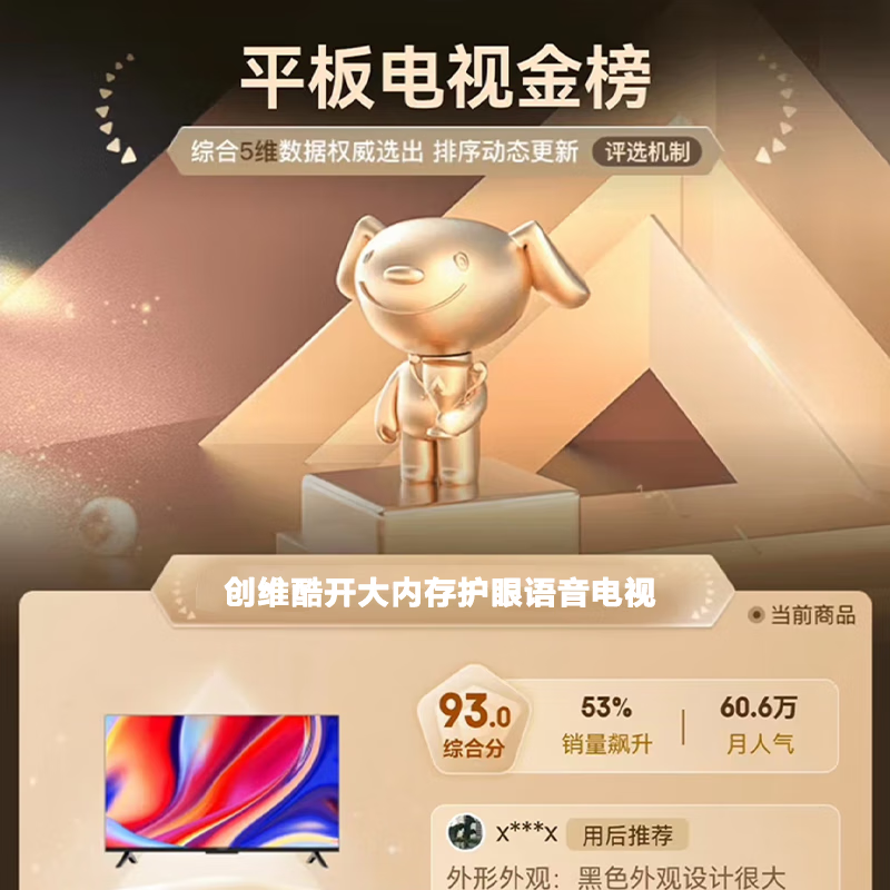 Coocaa Skyworth TV 50/55/65/75/85-inch 4K Ultra-HD Voice LCD TV Eye Protection TV 4K TV Smart TV Color TV Trade-in 50-inch 55-inch Upgraded Model First-Class Energy Efficiency + 144Hz Refresh Rate + Image Quality Improvement Door-to-Door Warranty Nationwide