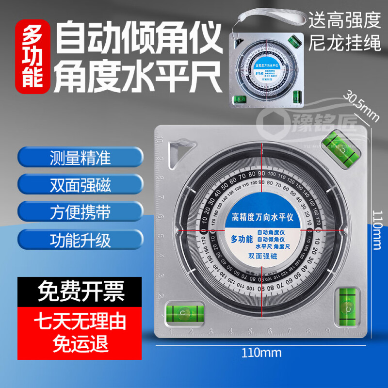 Angle measuring instrument level ruler high-precision slope meter with magnetic universal ruler slope angle ruler bricklayer tool upgraded double-sided strong tape scale