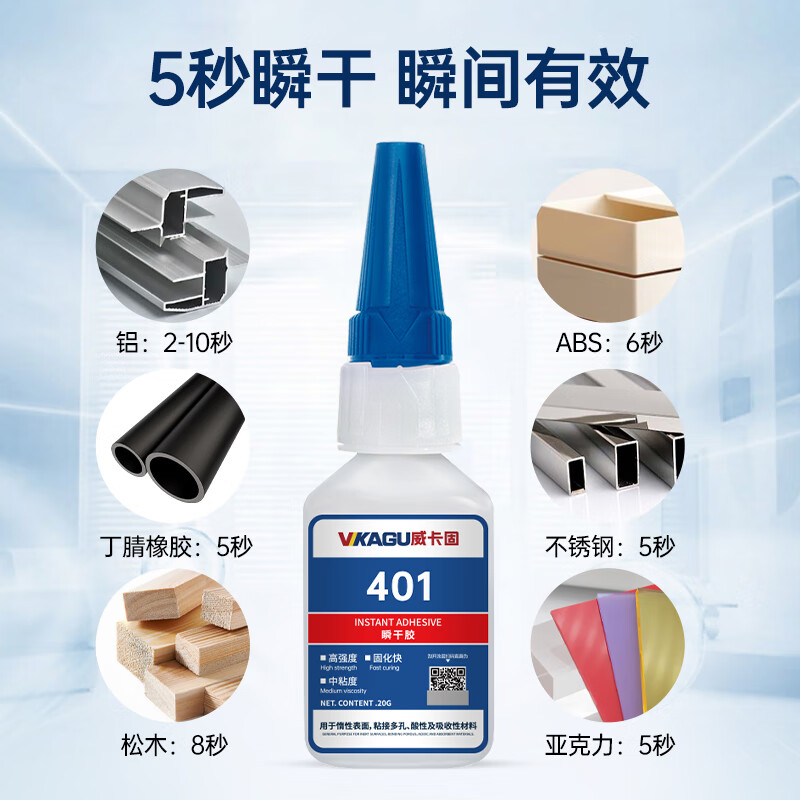 VIKAGU 401 PVC strong glue general-purpose instant glue fast metal plastic paper wood quick-drying glue transparent 20g 1 stick