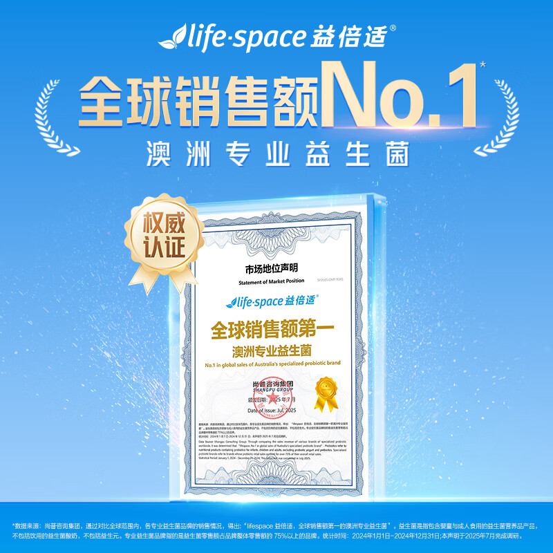 Life Space Baby Probiotics 0-3 Years Old Infants and Children Probiotics Enhance Self-Protection 60g/Bottle Imported from Australia