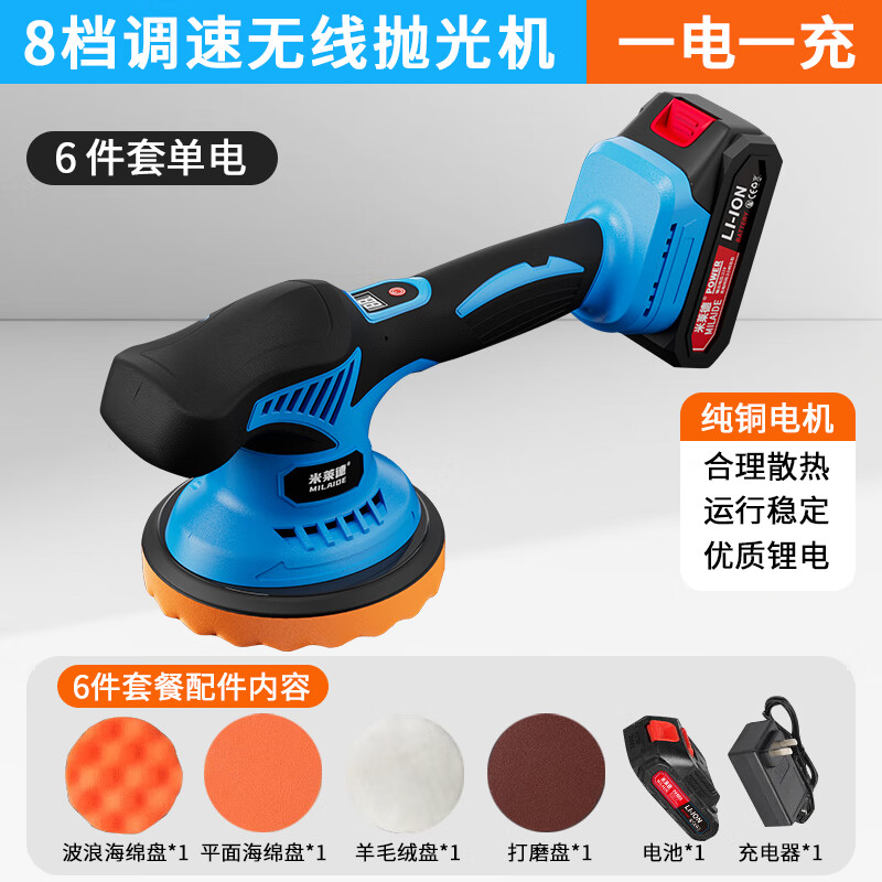 Milled German wireless lithium-ion marble household polishing machine eccentric waxing machine lithium-ion polishing small power tool