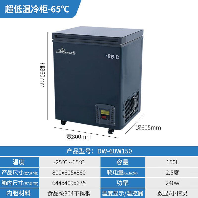 Bingxing ultra-low temperature freezer - 60 commercial minus 40 degrees low temperature refrigerator household seafood tuna deep cooling quick freezing freezer minus -65 degrees 150 liters (-25 ~ -65 adjustable temperature)