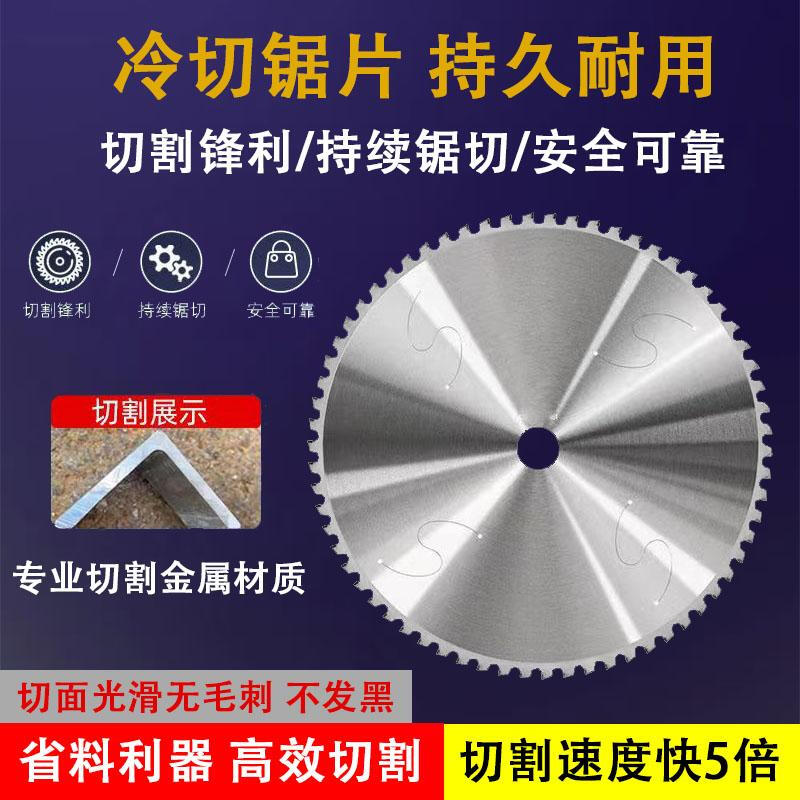 Zhihao imported metal cold cutting saw blade 10 inch 14 inch cold saw blade 355 cutting threaded steel bar steel pipe steel cutting iron saw blade 305*2.0 thick*25.4 holes*100T buy 10 and get 1 free