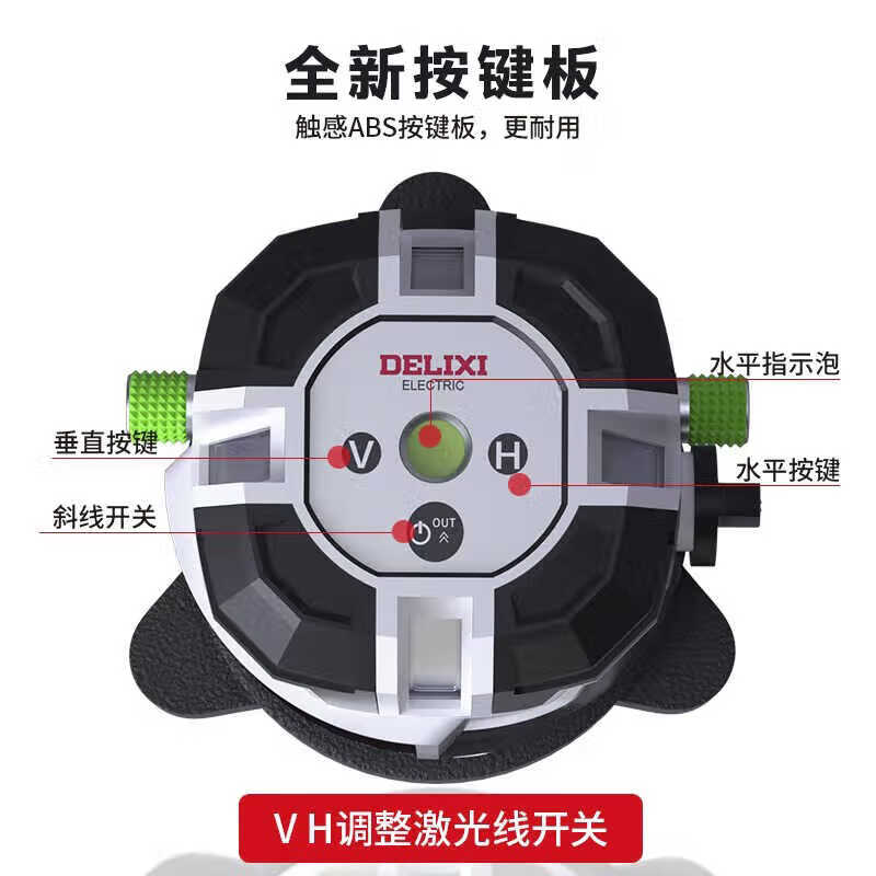 Delixi Electric Laser Green Light Level 2/3/5 Line High-Precision Intense Light Automatic Anping Outdoor Laser Level_Green Light_SP2-5E_5 Line_U Type