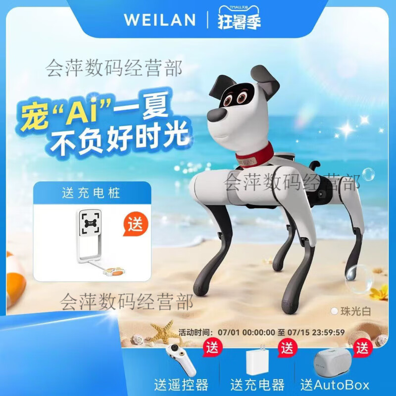 WEILAN Children's Gift BabyAlpha A2 Series Azure Alpha Robot Dog Artificial Intelligence Machine A2 Pro Pearl White