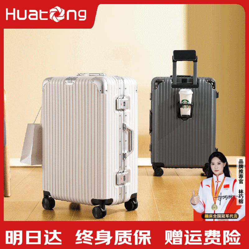 Huatong Student Luggage Trolley Case Boarding Case Thickened PC Durable Aluminum Alloy Frame Suitcase Password Case Leather Case Can Sit White Charging + Cup Holder + Hook 26-inch Long Distance Travel Case
