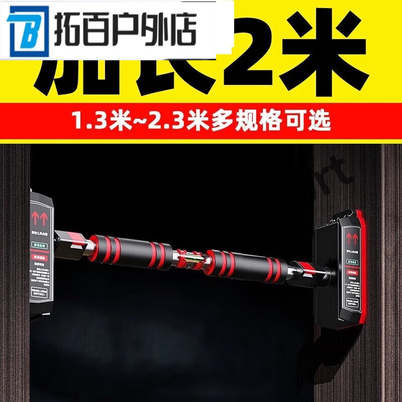 MIEHONE super-extended 2-meter punch-free door horizontal bar home pull-up home horizontal bar indoor wall fitness equipment installation distance 150-190cm2.8mm thickened