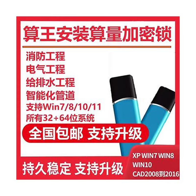 The new version of the 2025 Calculation King installation and calculation software dongle is not garbled, supports upgrades and provides tutorials. 3D installation calculation + decoration two-in-one update