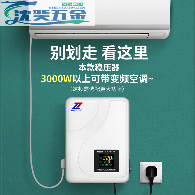 He Jian Gong voltage stabilizer 220v high power fully automatic voltage stabilized power supply booster AC voltage stabilizer TND5-40KVA low voltage model voltage stabilization range 110v-